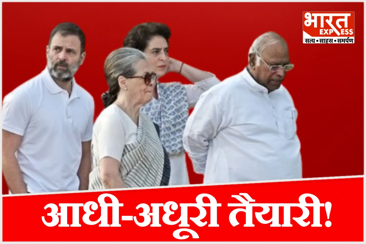 2029 में बीजेपी को हराने का सपना लेकिन संकट में संगठन, कांग्रेस कैसे जीतेगी चुनाव?