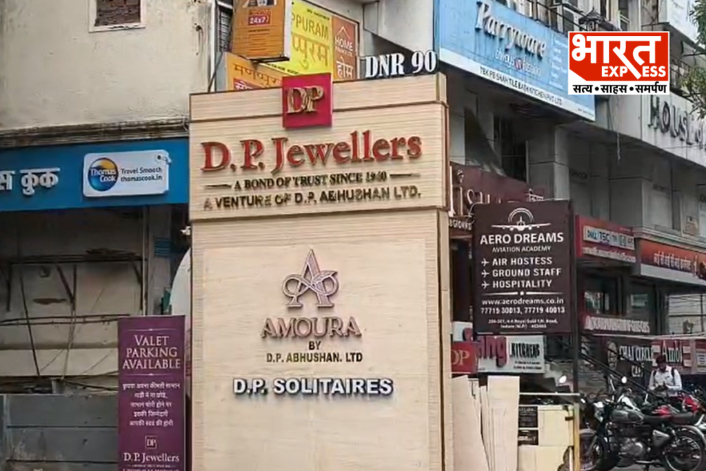 DP Jewellers Indore