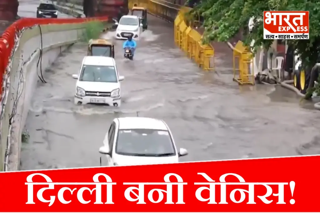 Delhi Rain Waterlogging