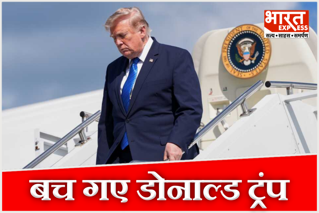 Donald Trump Helicopter Close Call