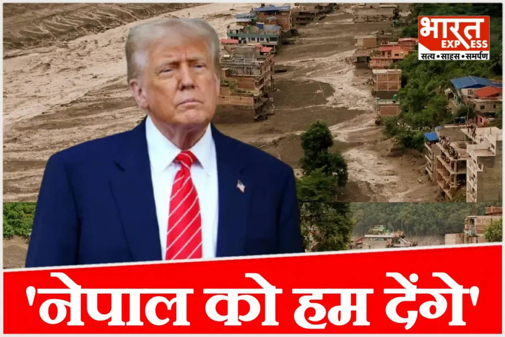 Trump assures Nepal of assistance.
