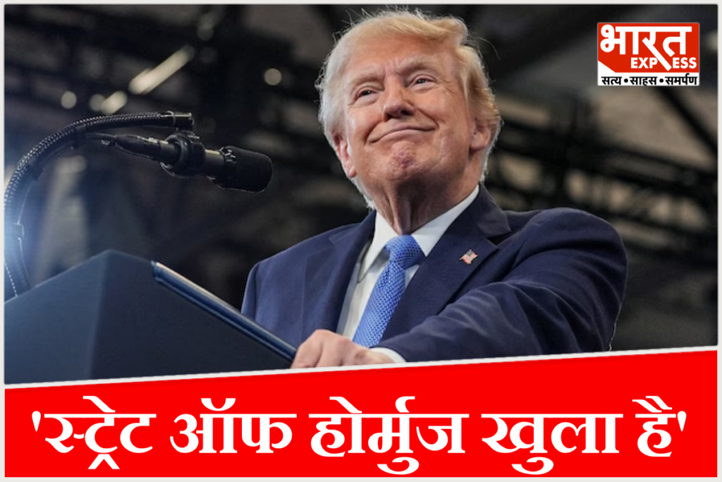 Donald Trump- Strait of Hormuz