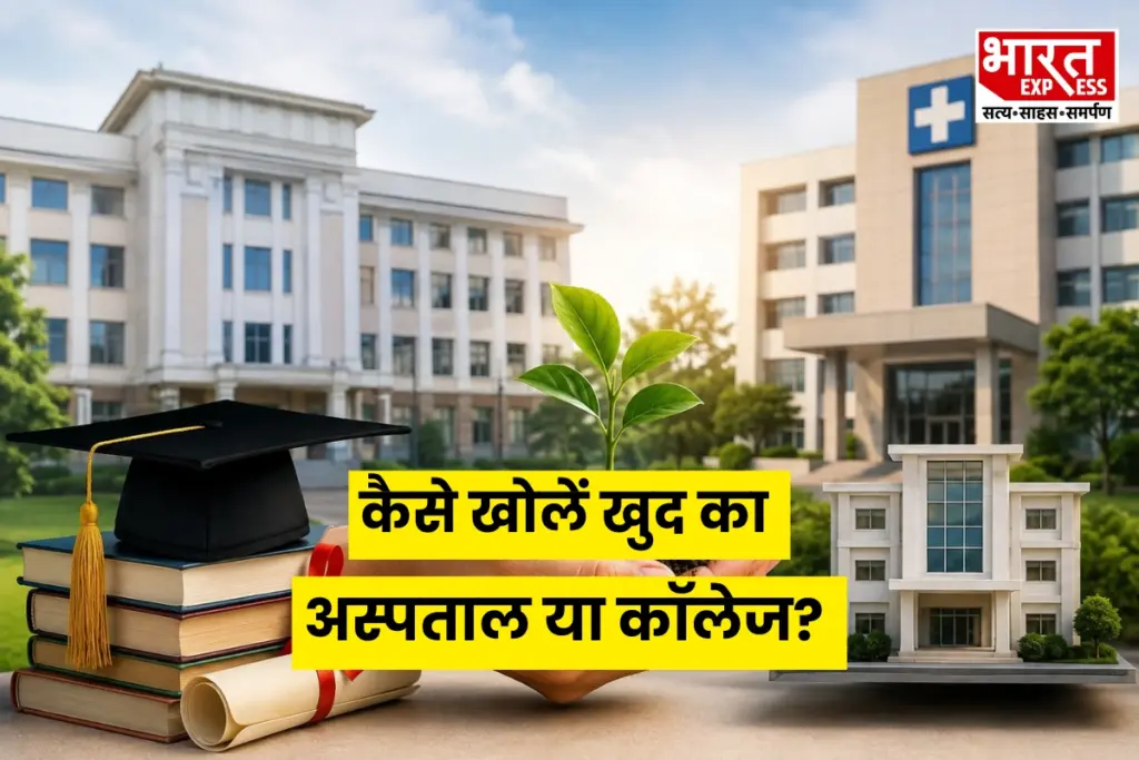 Education