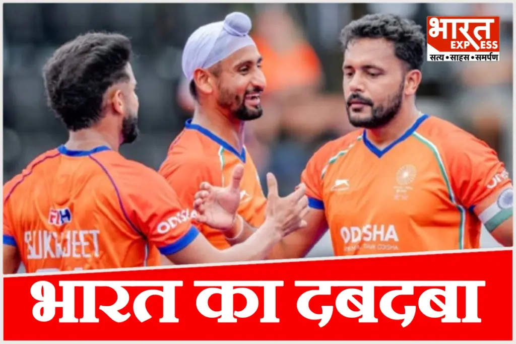 India defeated Pakistan FIH Hockey World Cup.
