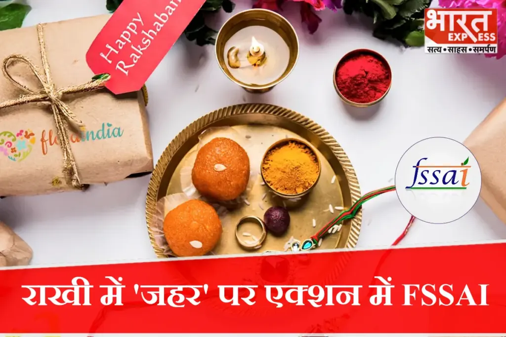FSSAI Raid Rakhi Sweets bharat express