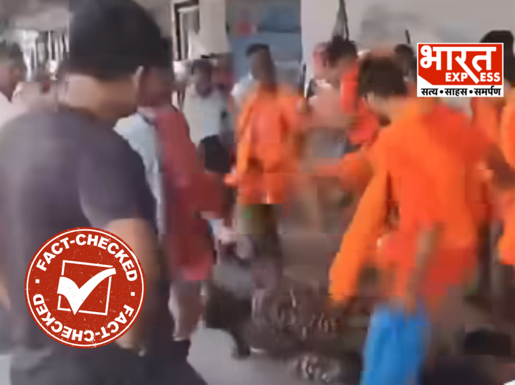 Fact Check CRPF Jawan Beaten By Kanwariyas Viral Video Truth