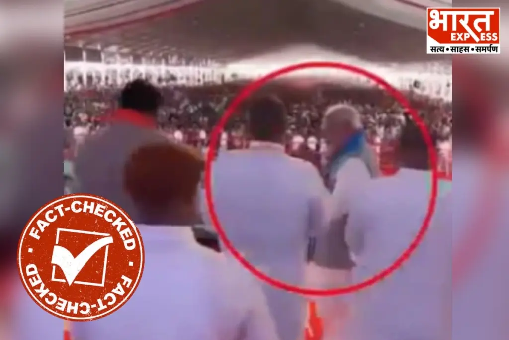 Fake Video Of PM Modi Disrespecting National Anthem Goes Viral Bharat Express