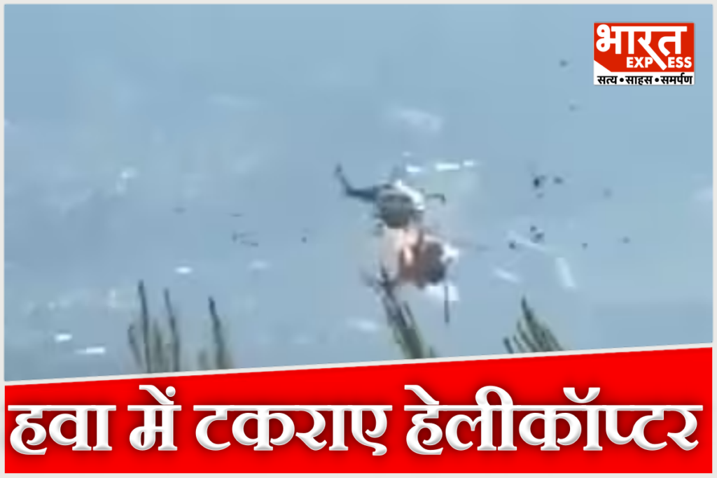 Greece helicopter crash