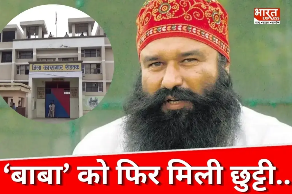 Gurmeet Ram Rahim