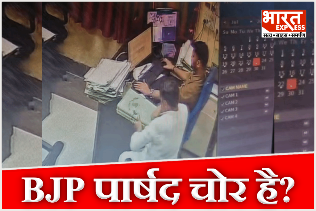Gwalior BJP Councilor Brijesh Shriwas DSC Dongle Theft Bharat Express