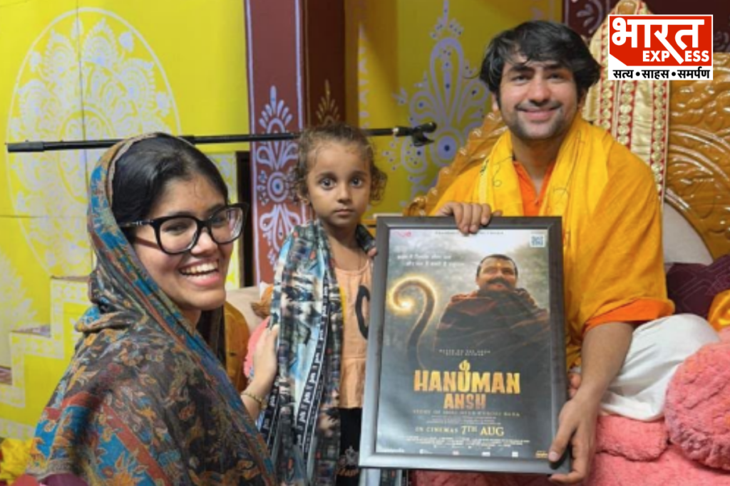 Hanuman Ansh Producer Anupriya Nagar Meets Bageshwar Dham Dhirendra Shastri