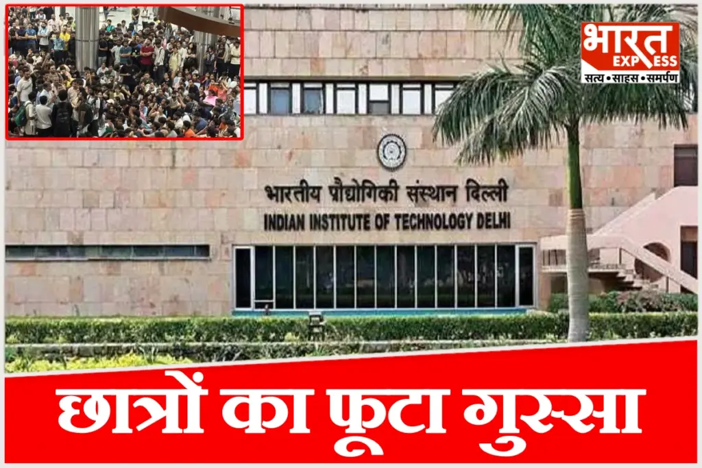 Students' anger erupts at IIT Delhi.