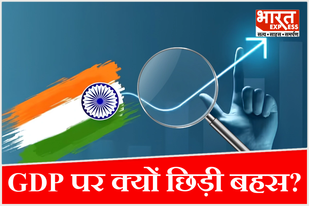 India GDP growth
