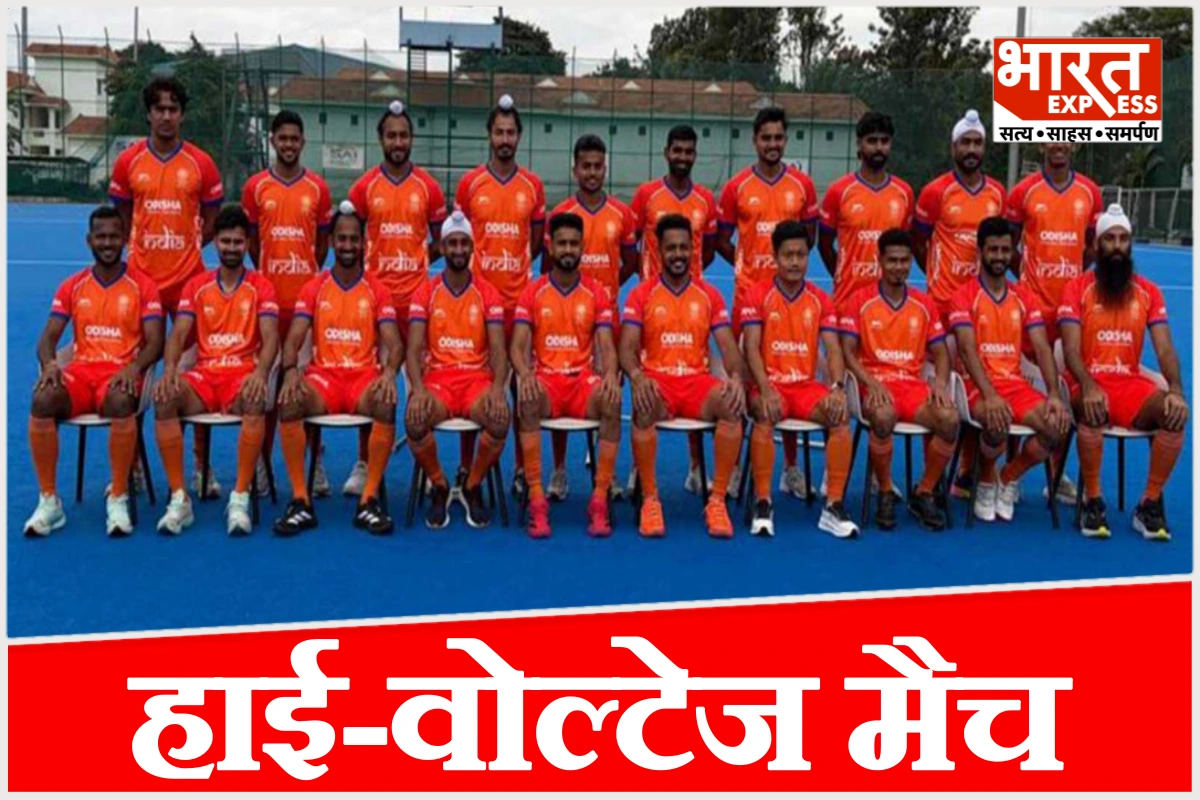 हॉकी वर्ल्ड कप 2026 में इंडिया-पाकिस्तान भिड़ंत, 16 साल बाद हाई-वोल्टेज मैच
