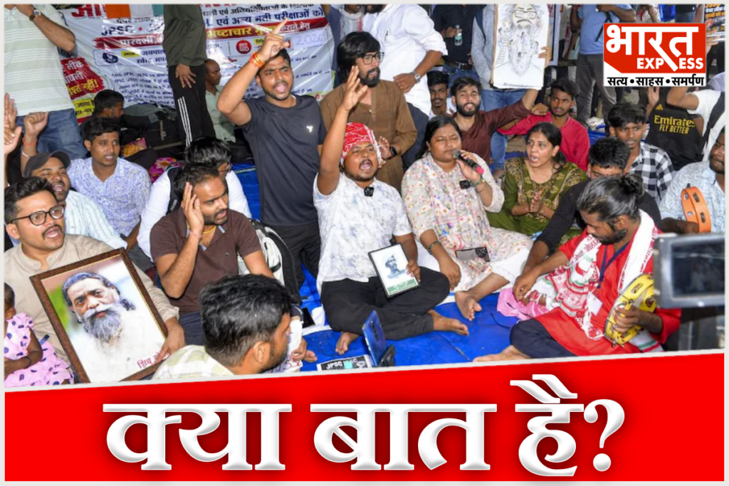 JPSC Exam Scam Jharkhand