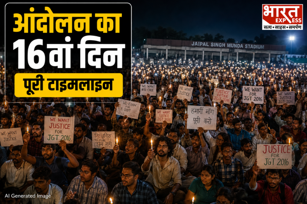 JPSC Ranchi Student Protest Update