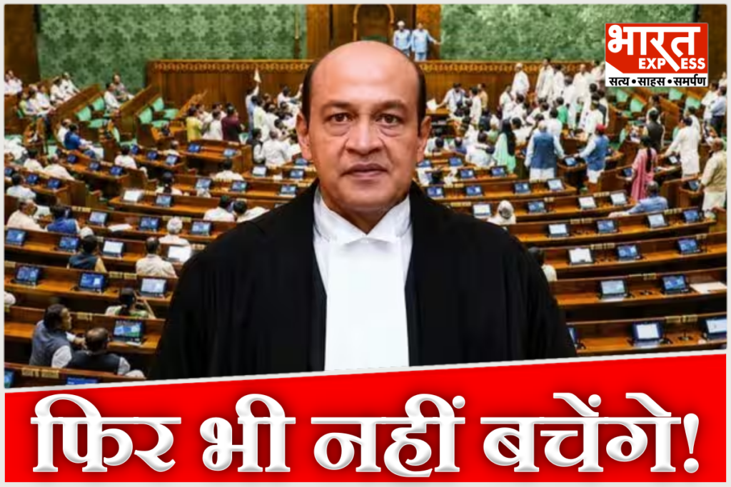 Justice Yashwant Varma cash scandal Parliamentary committee report