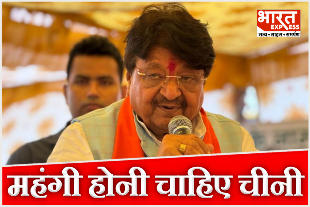 Kailash-Vijayvargiya-Controversial-Statement-On-Sugar-Prices-MP-Politics