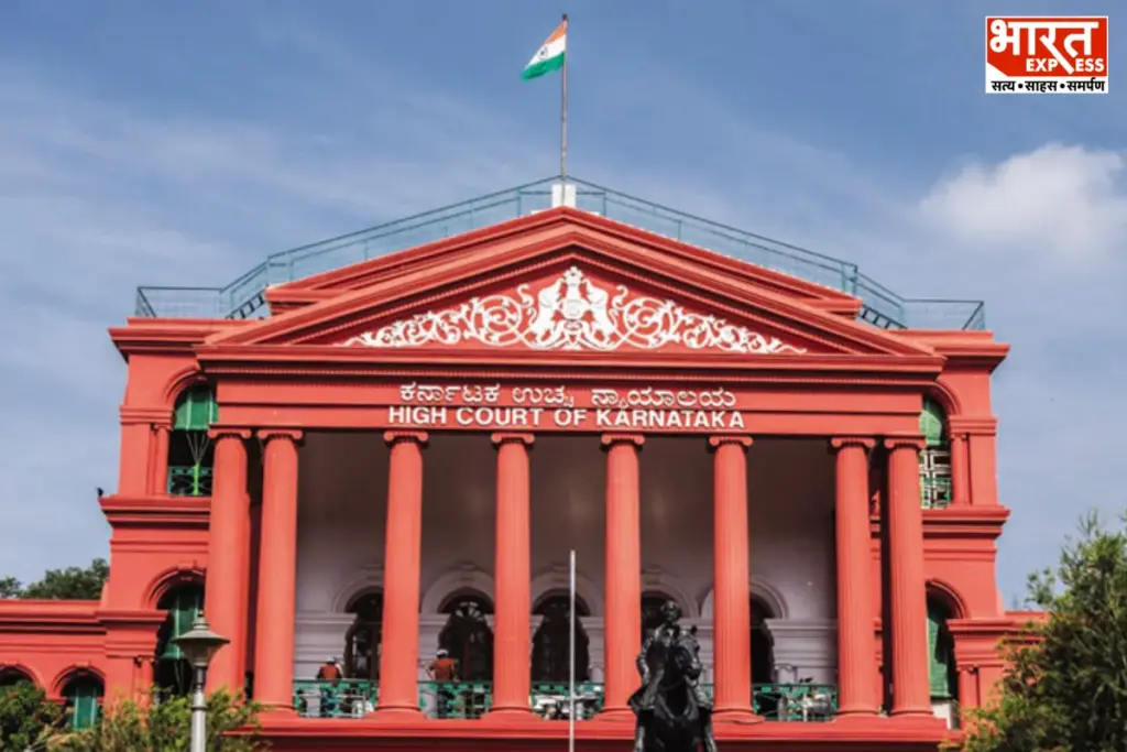 Karnataka High Court