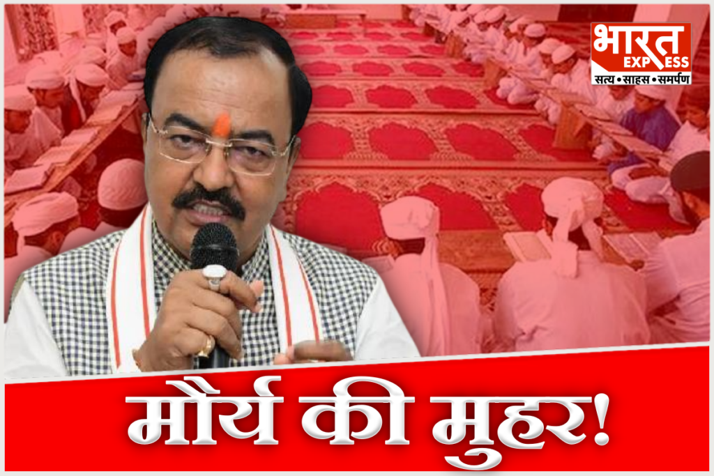 Keshav Prasad Maurya madrasa remark