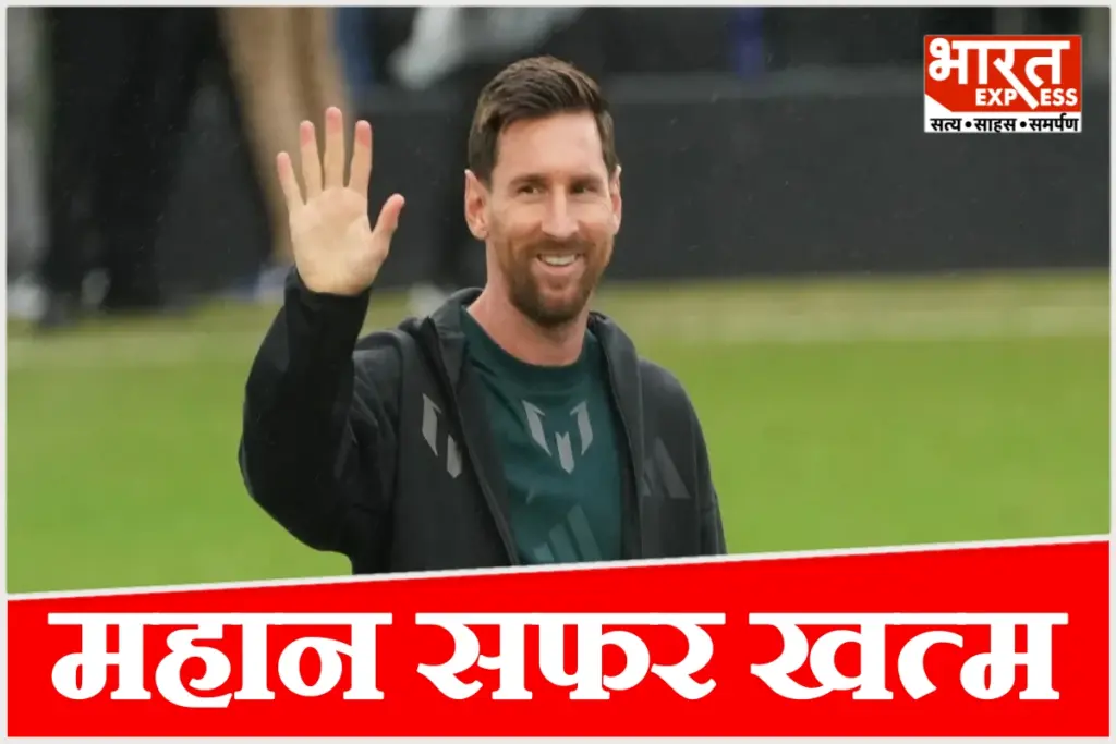 Lionel Messi bids farewell to international football.