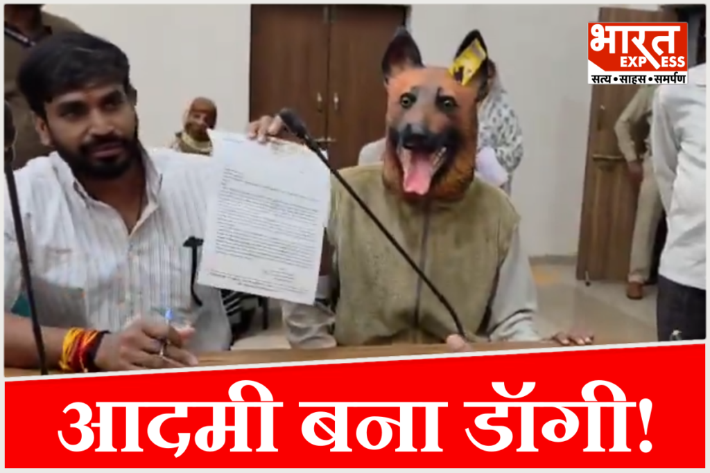 MP Khandwa Dog Mask