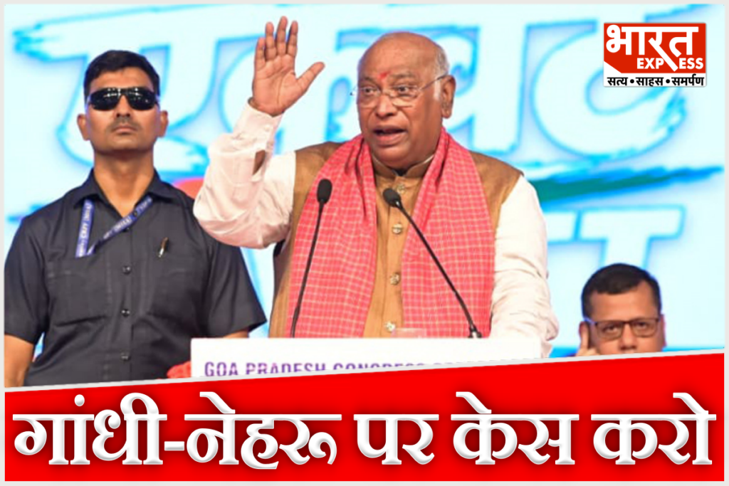 Mallikarjun Kharge on Vande Mataram In Goa Bharat Express