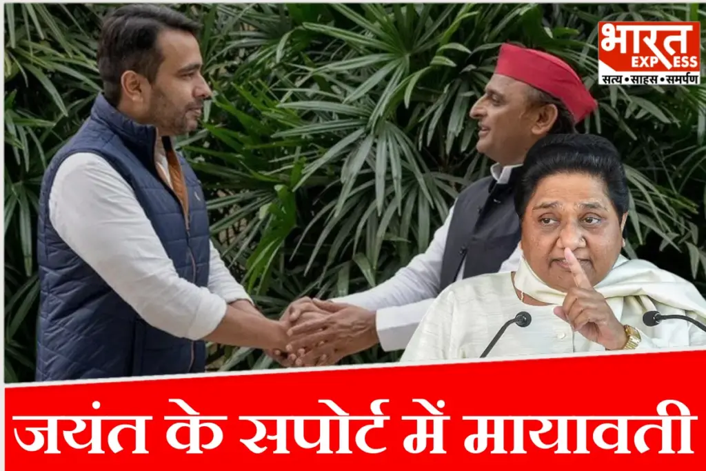 Mayawati on Akhilesh Yadav Jayant Chaudhary