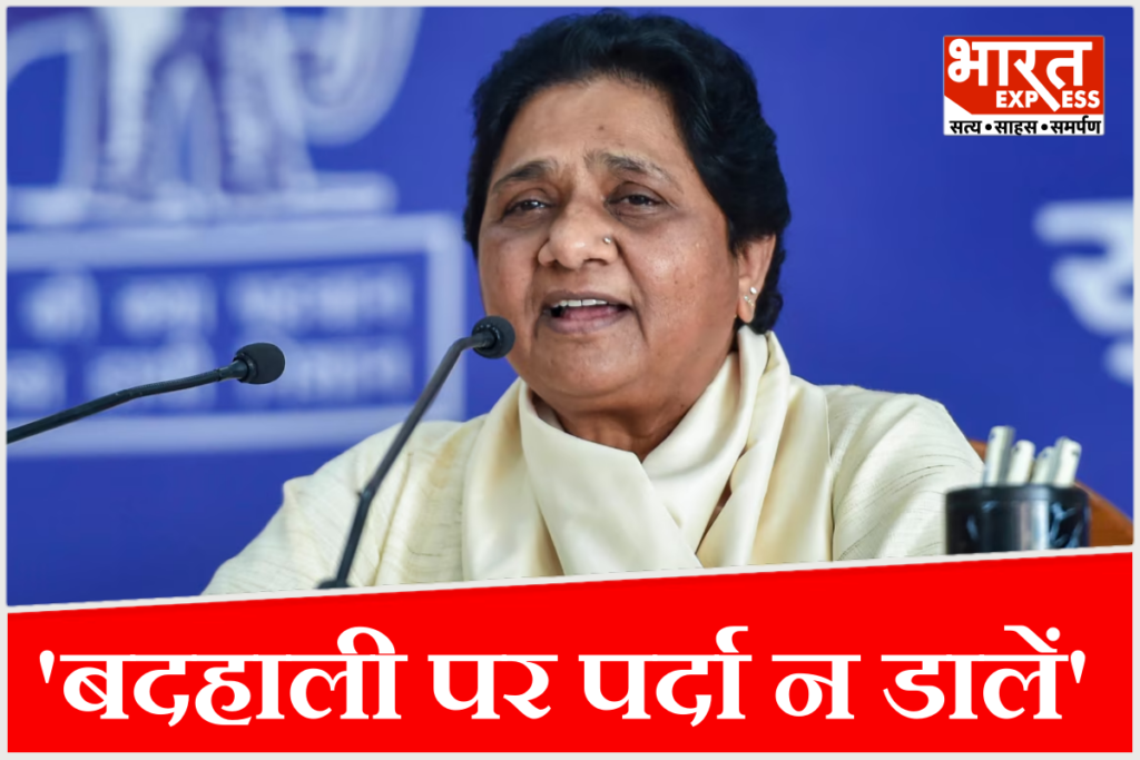 BSP Mayawati