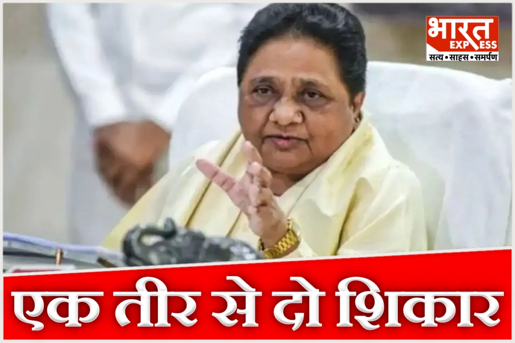 Mayawati on Monsoon Session