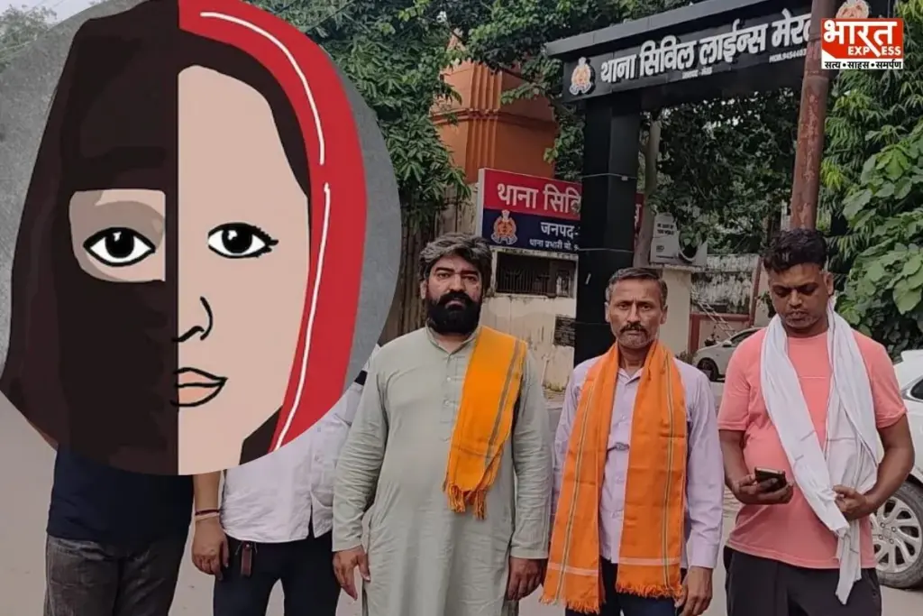 Meerut Love Jihad suspected case