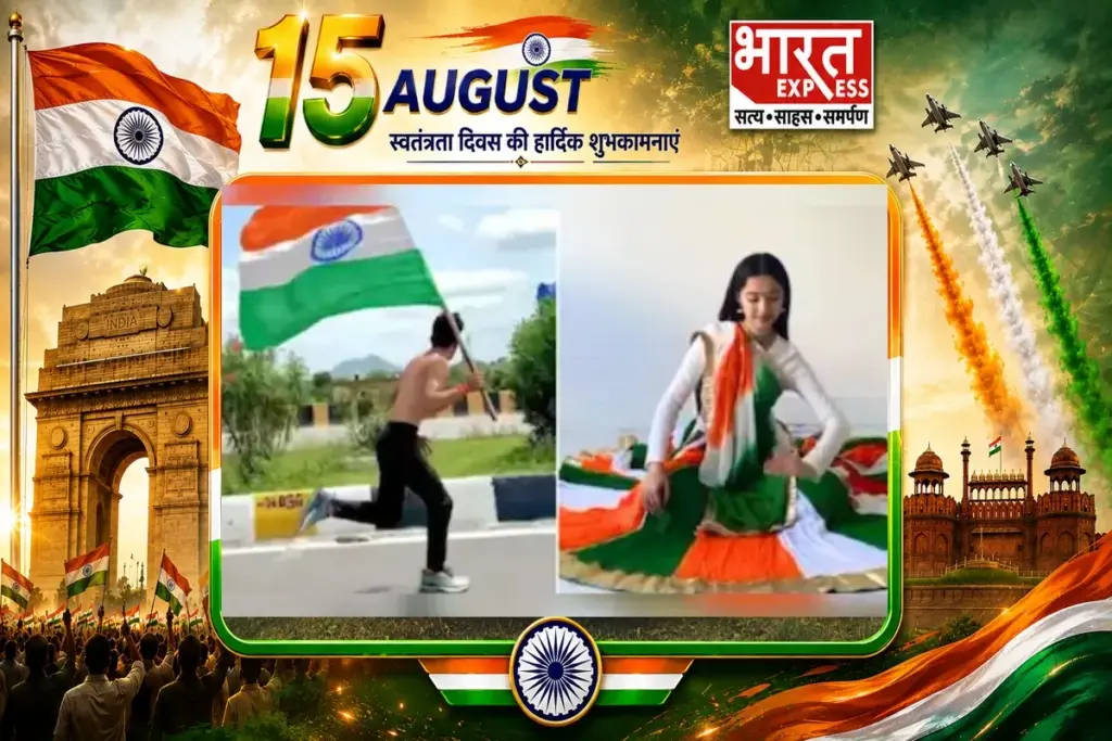 Mera Bharat photo theme