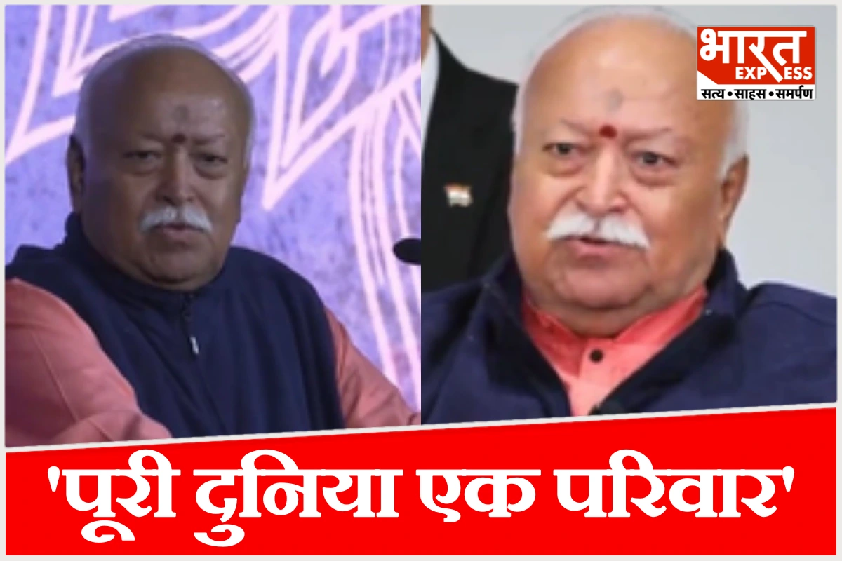 ‘पहले परमाणु बम बना, स्वच्छ ऊर्जा बाद में आई’, न्यूयॉर्क में आयोजित कार्यक्रम में बोले RSS प्रमुख
