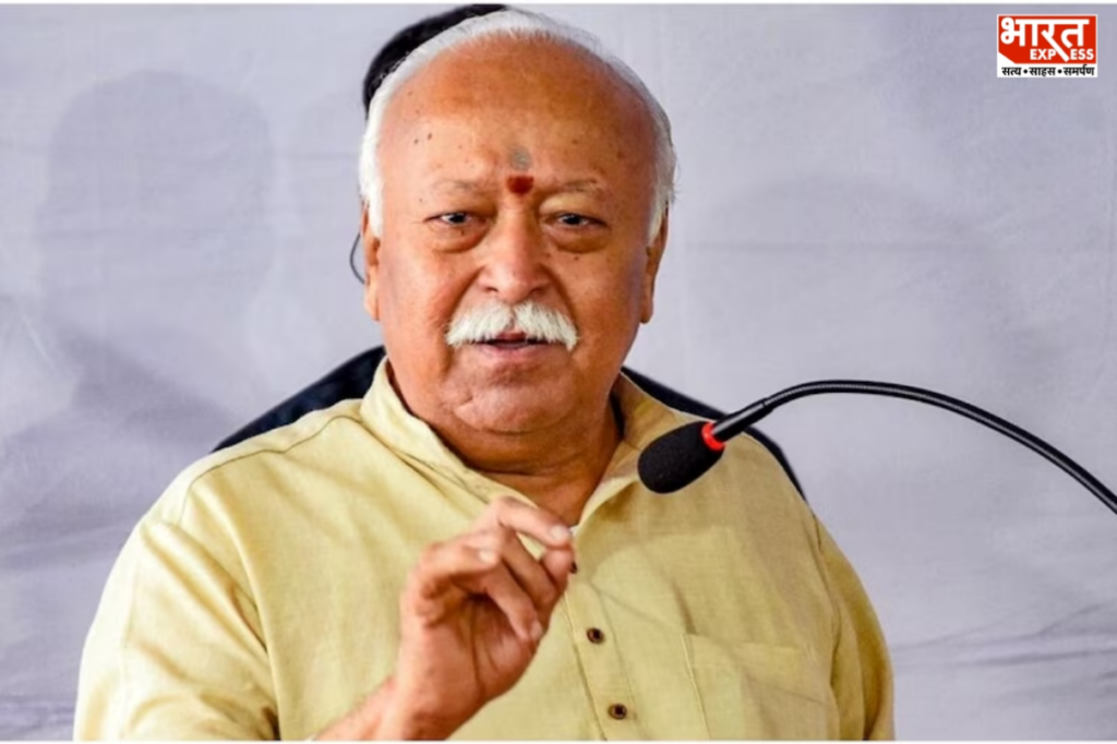 Mohan Bhagwat Pakistan Statement