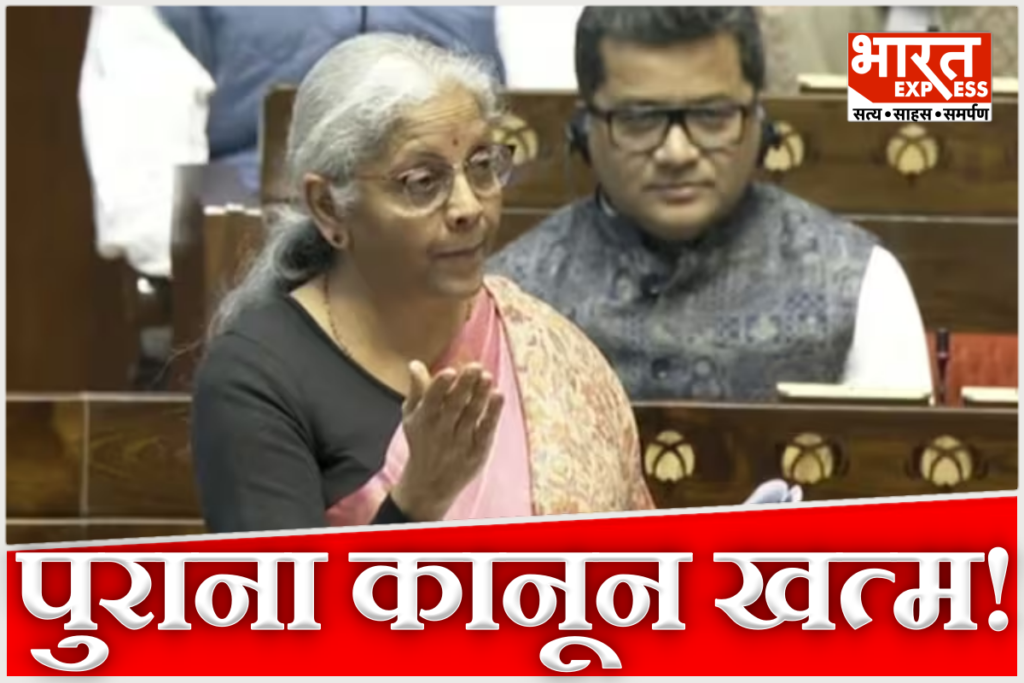 Monsoon Session Rajya Sabha Taxation Laws Amendment Bill Nirmala Sitharaman