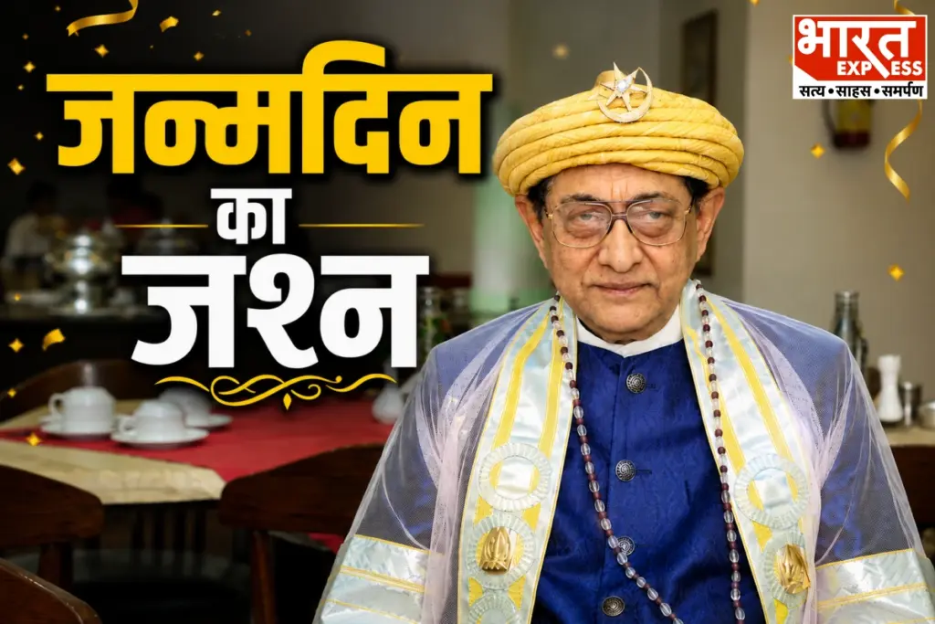 maharaja mrigendra pratap shahi birthday gopalganj