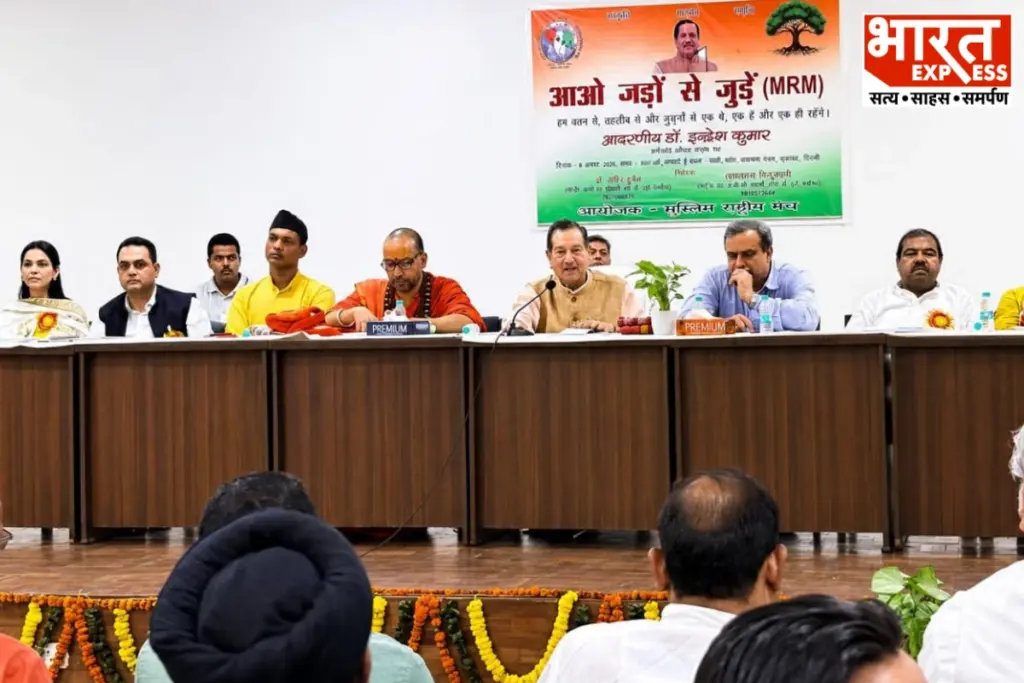 Muslim Rashtriya Manch Launches Aao Jado Se Juden Campaign In Delhi