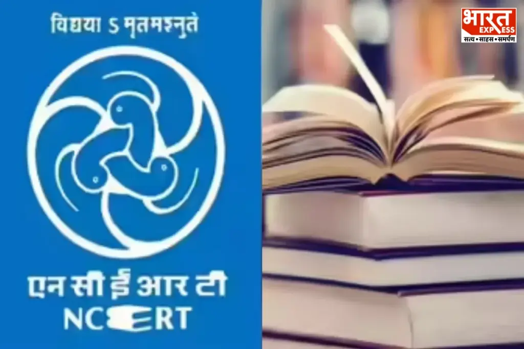 NCERT, Political Science, Education