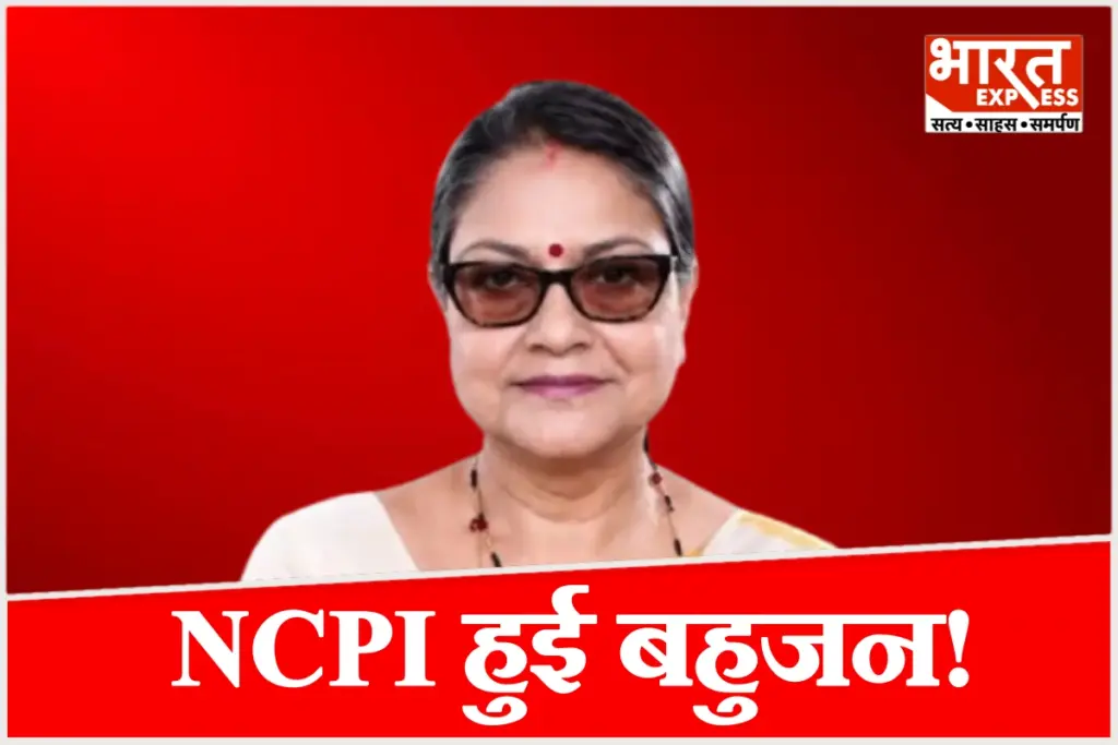 NCPI has become 'Bahujan'