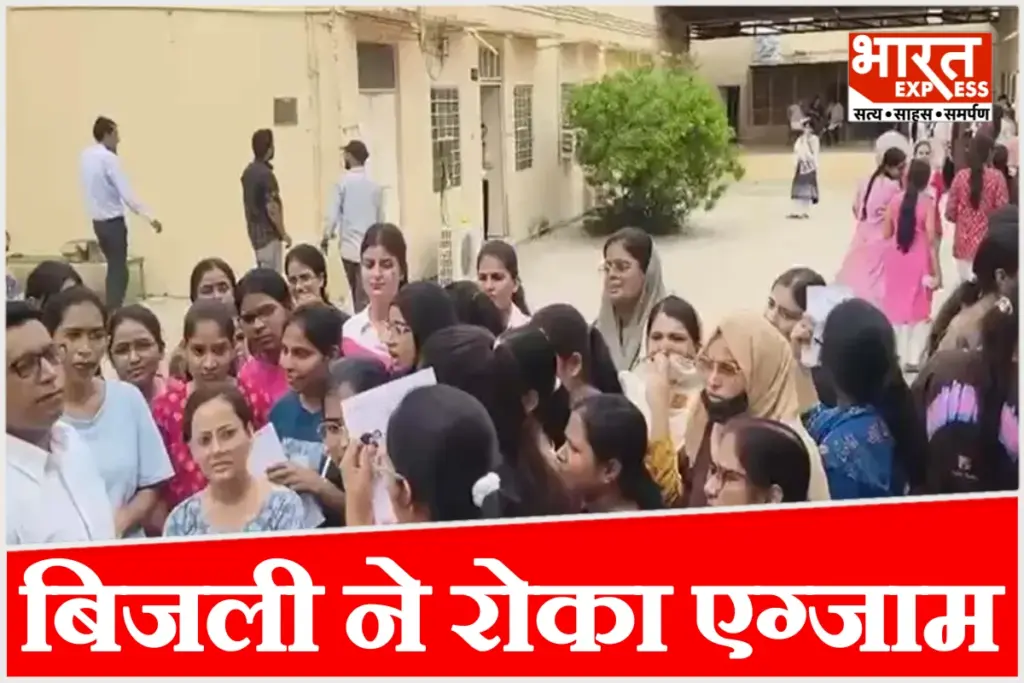 Power failure during NEET-PG exam