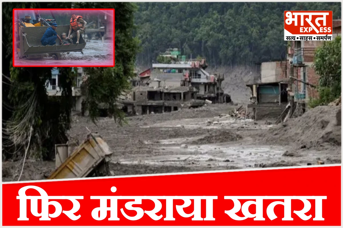 नेपाल में फिर बाढ़ का अलर्ट, धादिंग-नुवाकोट में रोका गया सर्च ऑपरेशन
