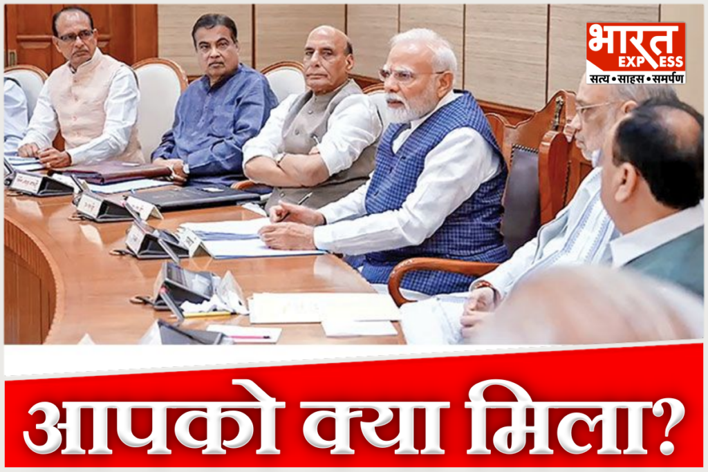 PM Modi Cabinet 5 Big Decisions