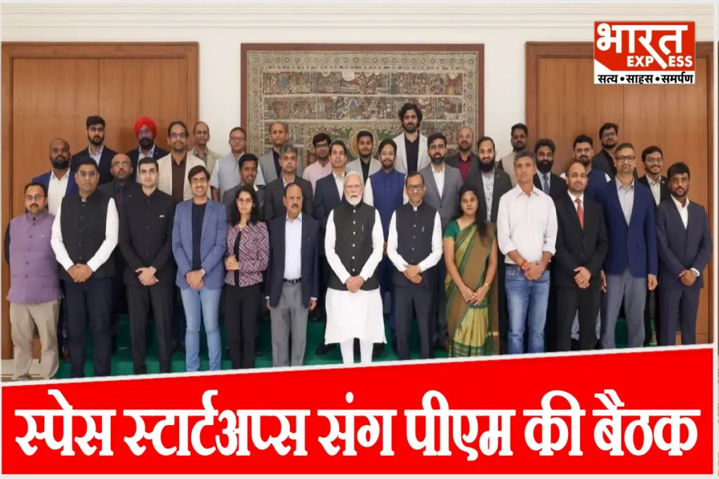 PM Modi Meets Indian Space Startups