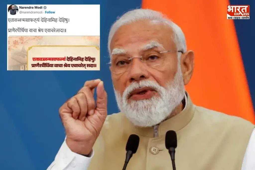 PM Modi