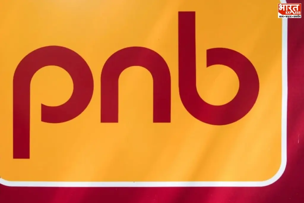 PNB Account Alert