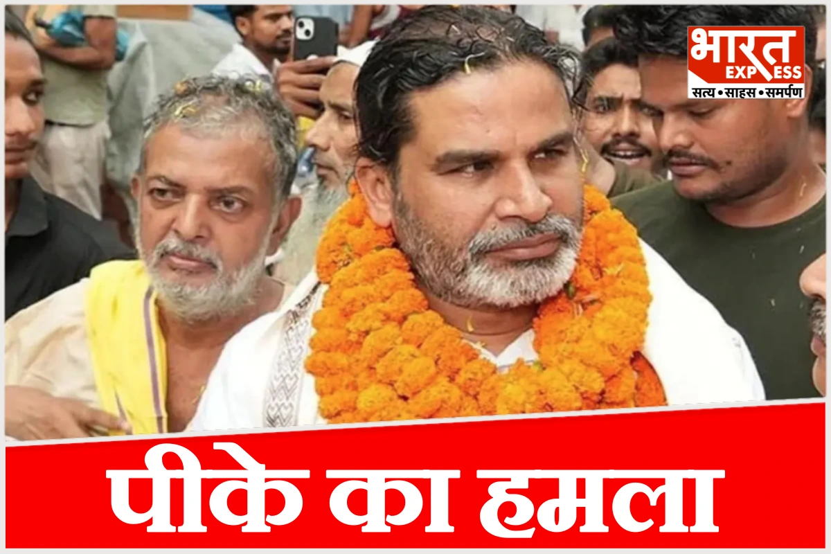 ‘किसी चरित्रवान व्यक्ति को सीएम बनाया जाए’, प्रशांत किशोर का सम्राट चौधरी पर बड़ा हमला