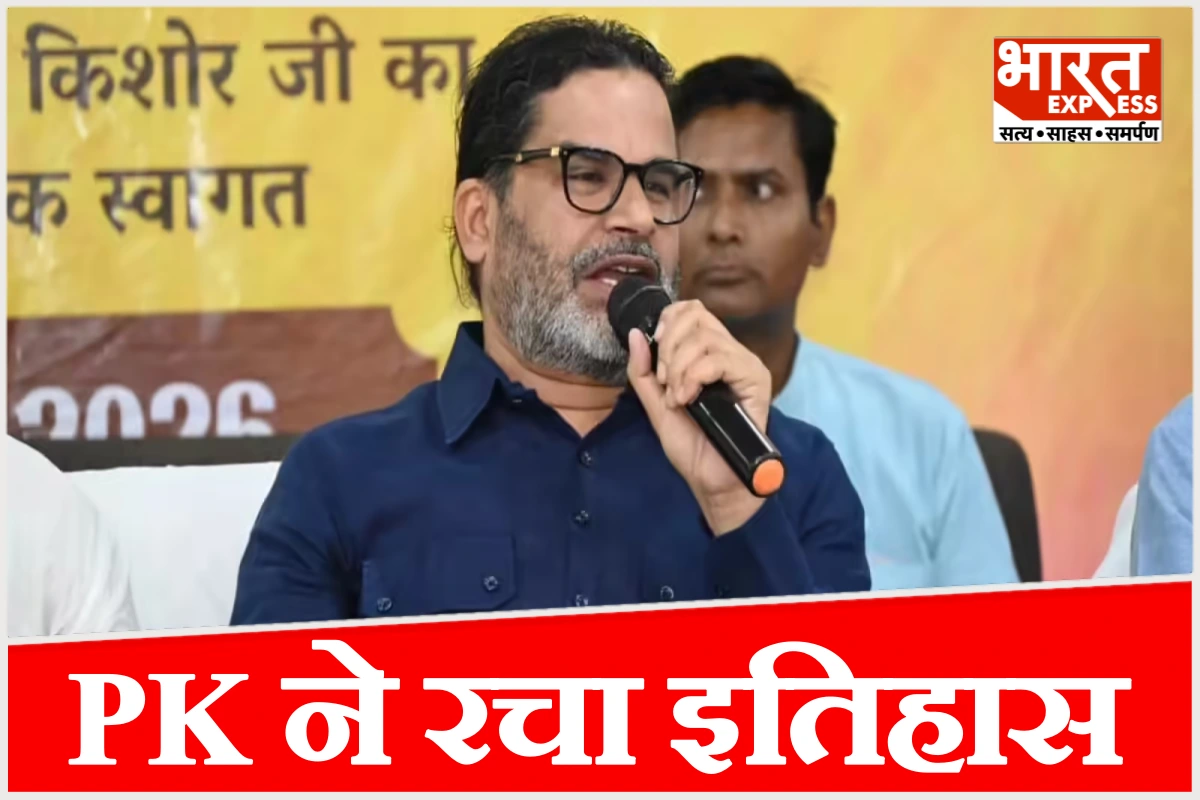 पीके के आगे सब फीके; कृपलानी से लेकर लोहिया तक… अब प्रशांत किशोर ने भी रचा उपचुनाव से इतिहास