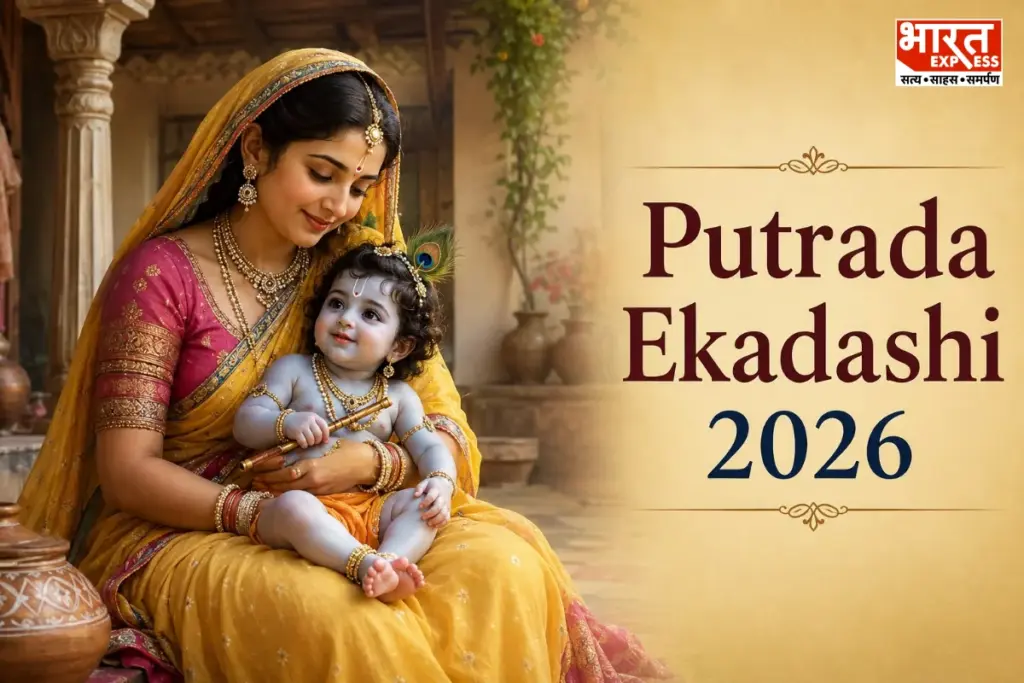Putrada Ekadashi