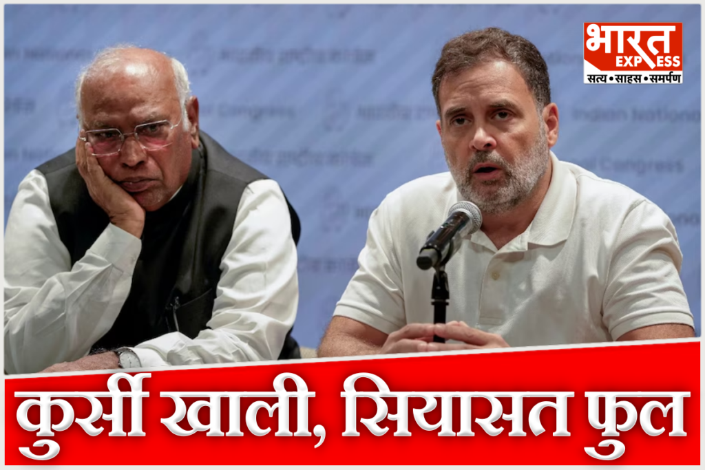 Rahul Gandhi Red Fort Mallikarjun Kharge Independence Day
