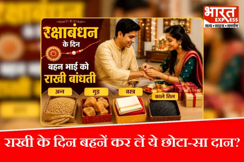 Raksha Bandhan 2026 bharat express